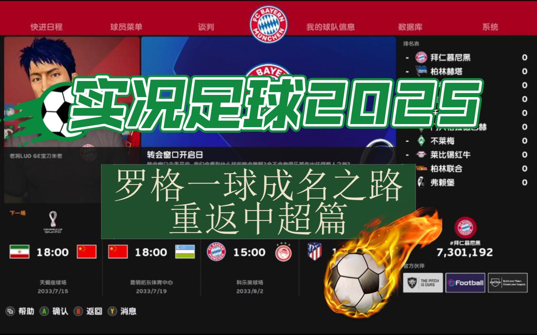 一场备受期待的足球盛事的最新报道的简单介绍
