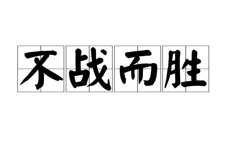 冲锋在前，球队以无可比拟的实力获胜的简单介绍