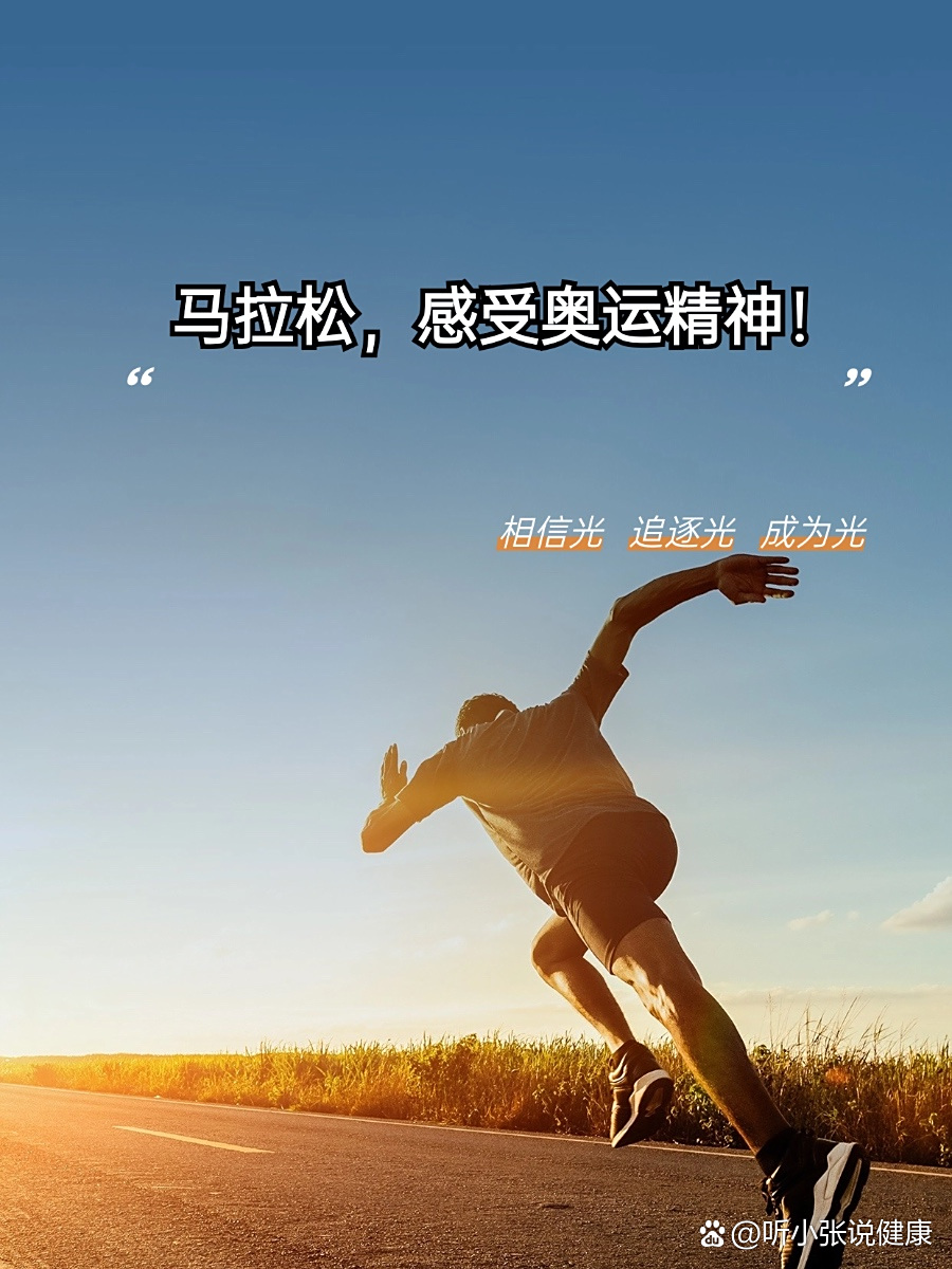 开云体育平台APP-田径选手超越自我，闯进前列的简单介绍