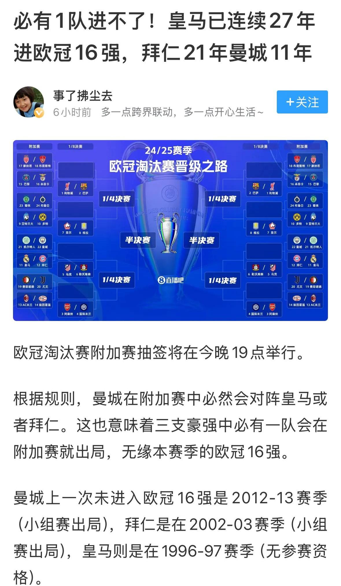开云体育在线-曼城盼决定胜负，晋级前途赛场揭晓的简单介绍