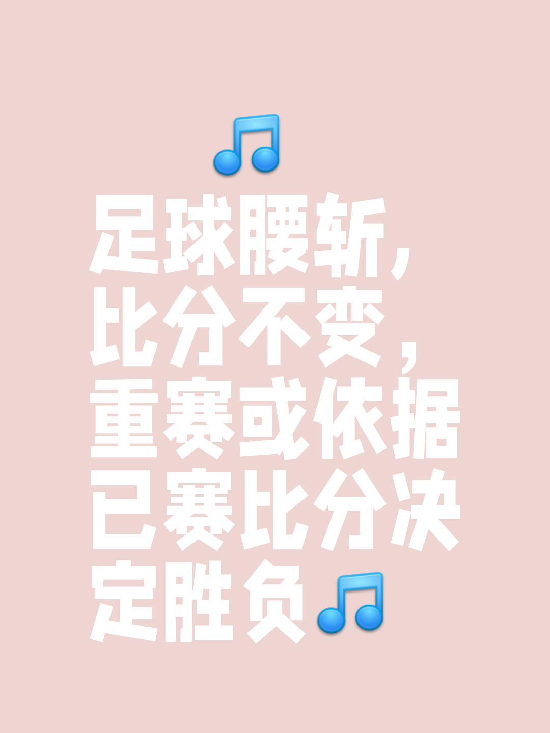 开云体育app-关于无力回天，球队被淘汰前景渺茫的信息