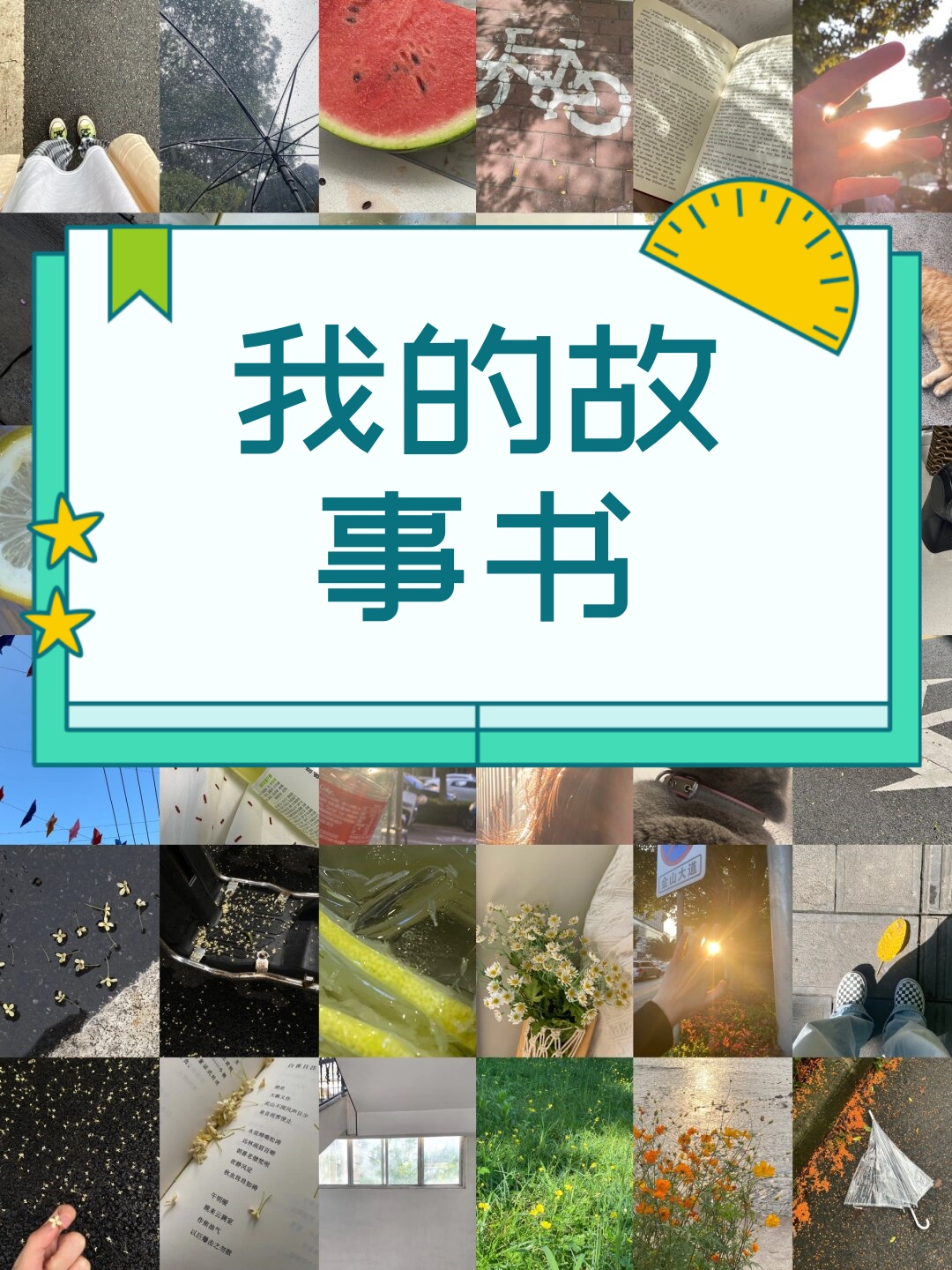 包含引人入胜的比赛将掀起无尽风波的词条