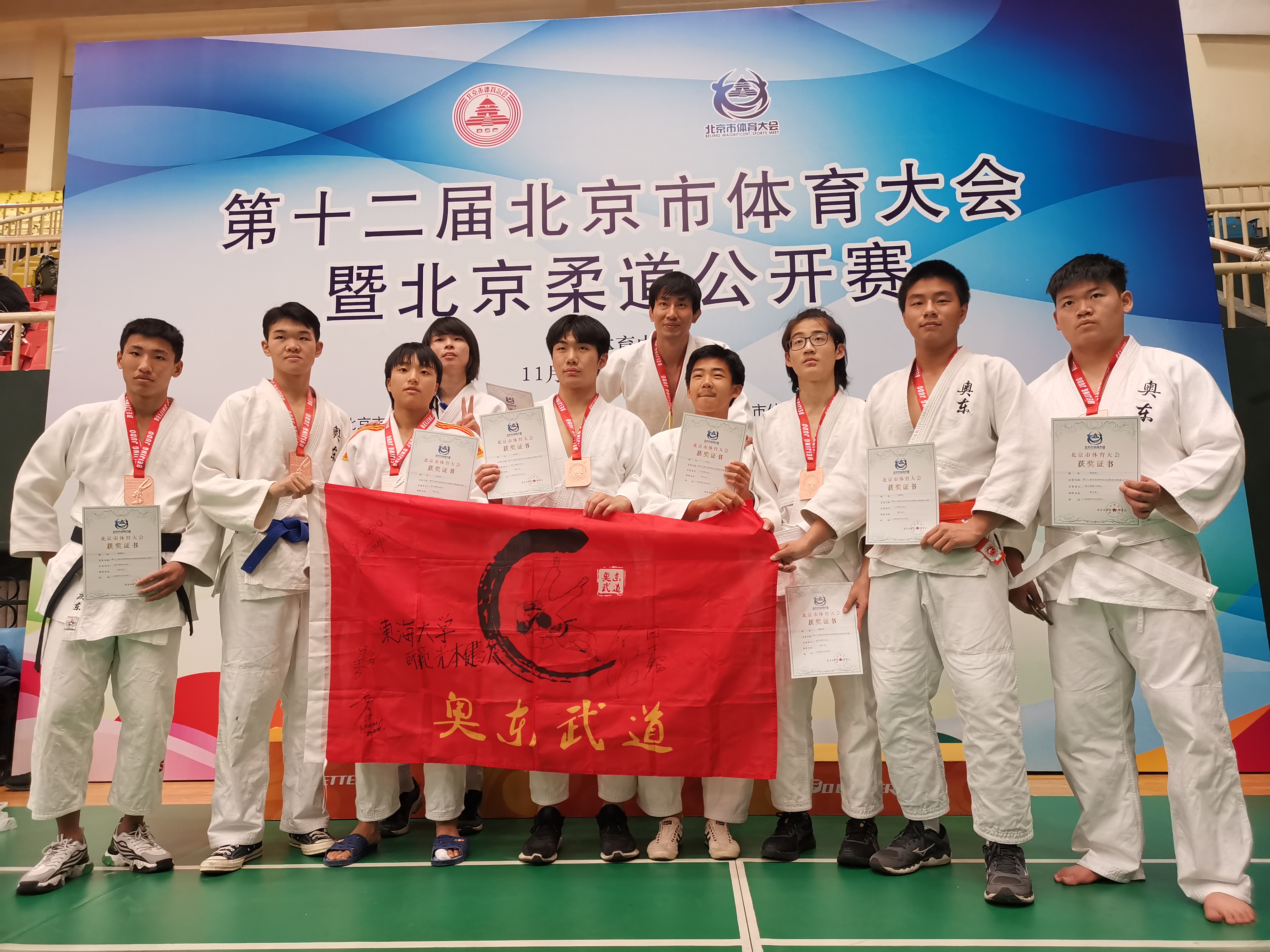 爱沙尼亚选手在柔道比赛中斩获奖牌