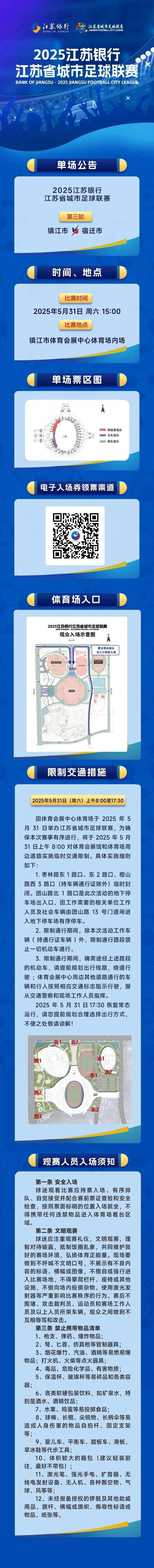 开云体育-国内足球赛事即将打响，球队备战决胜局面的简单介绍