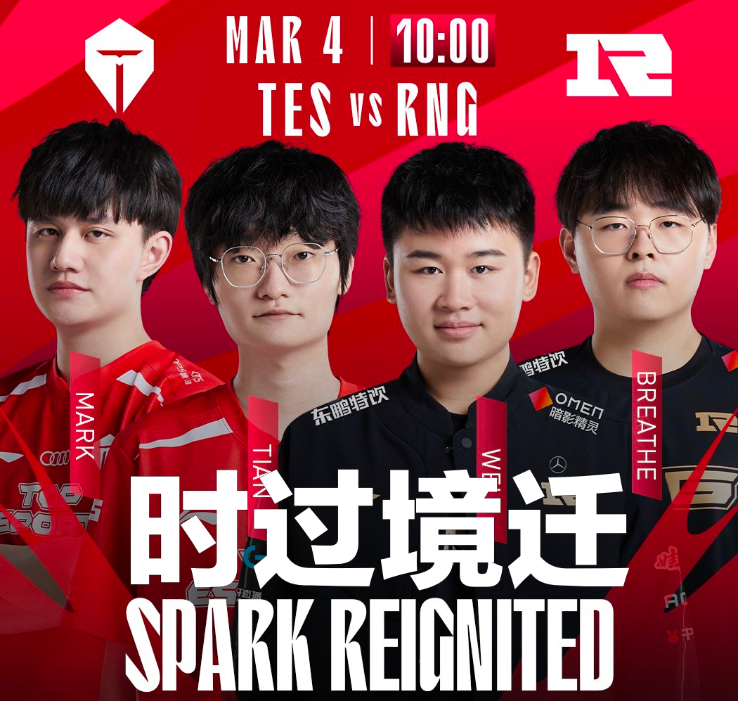 TES险胜G2，Doinb拿下关键大龙入围赛3:0（柏林）