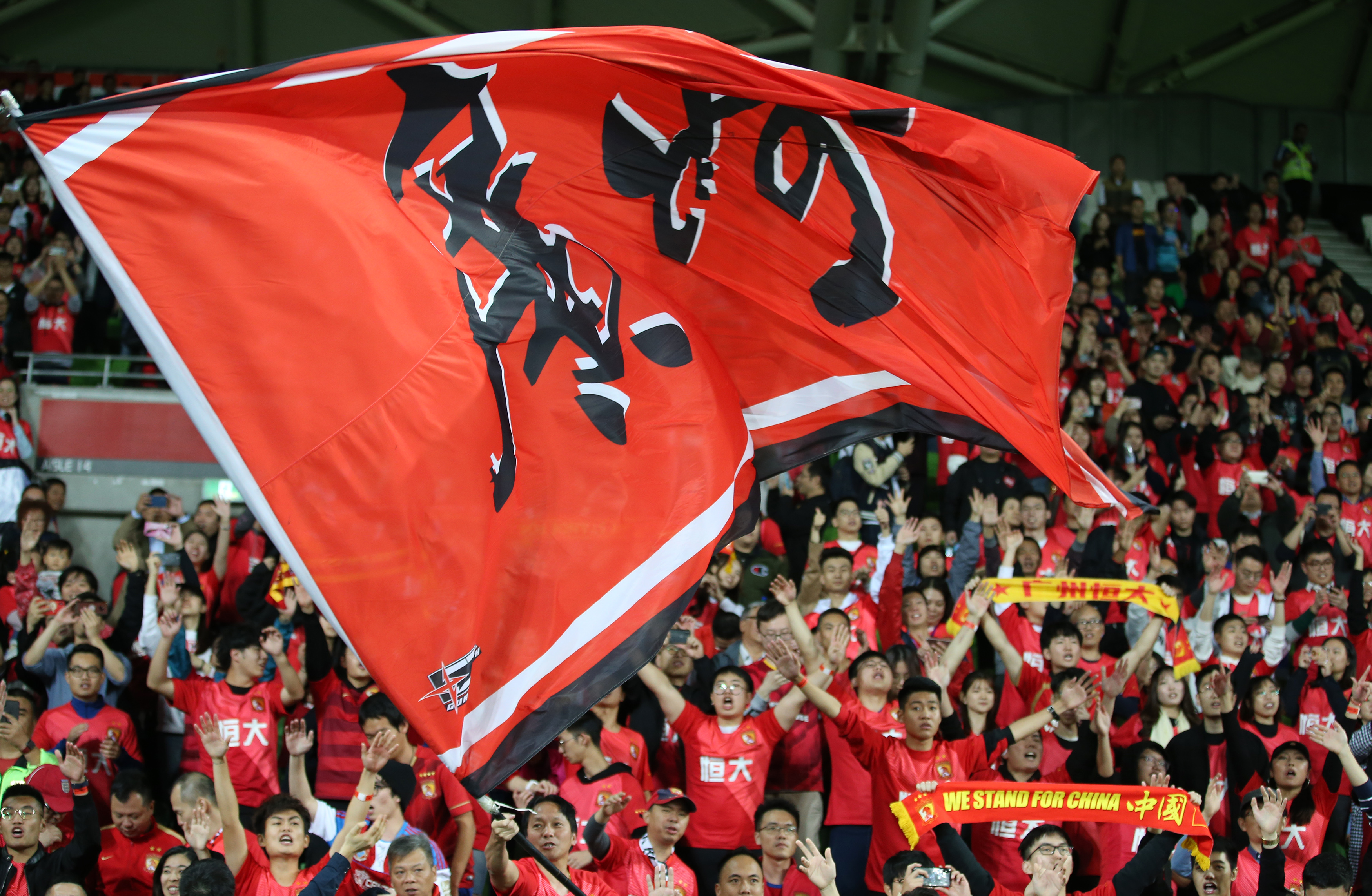 关于广州恒大遭遇客场惨败，无缘亚冠四强的信息