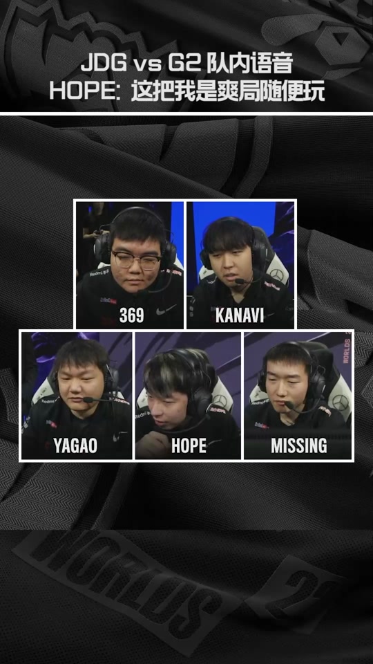 开云体育官网-包含G2血洗JDG，Selfmade爆发神勇的词条