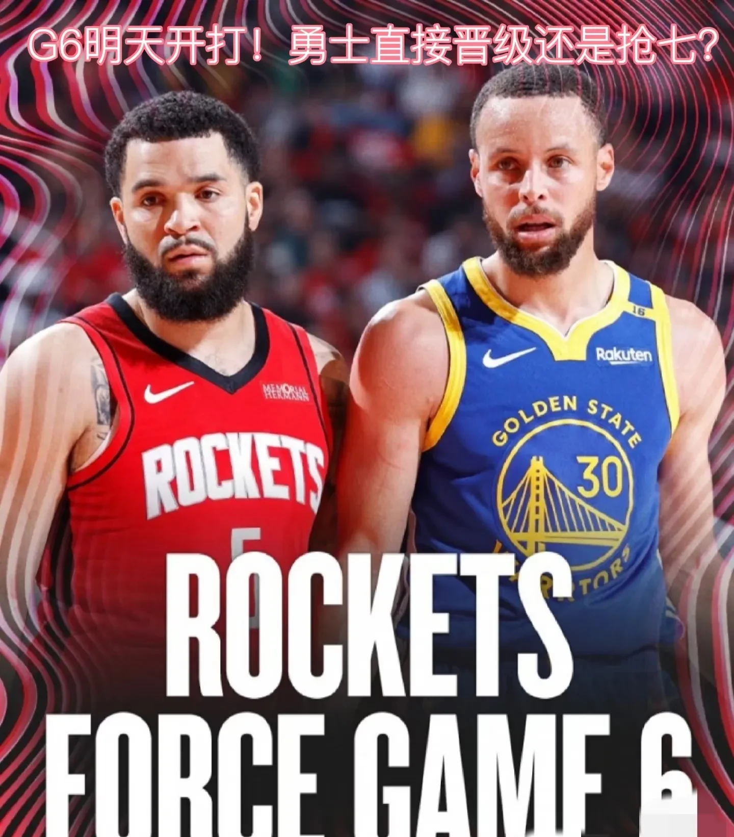 勇士险胜老鹰，取得七连胜