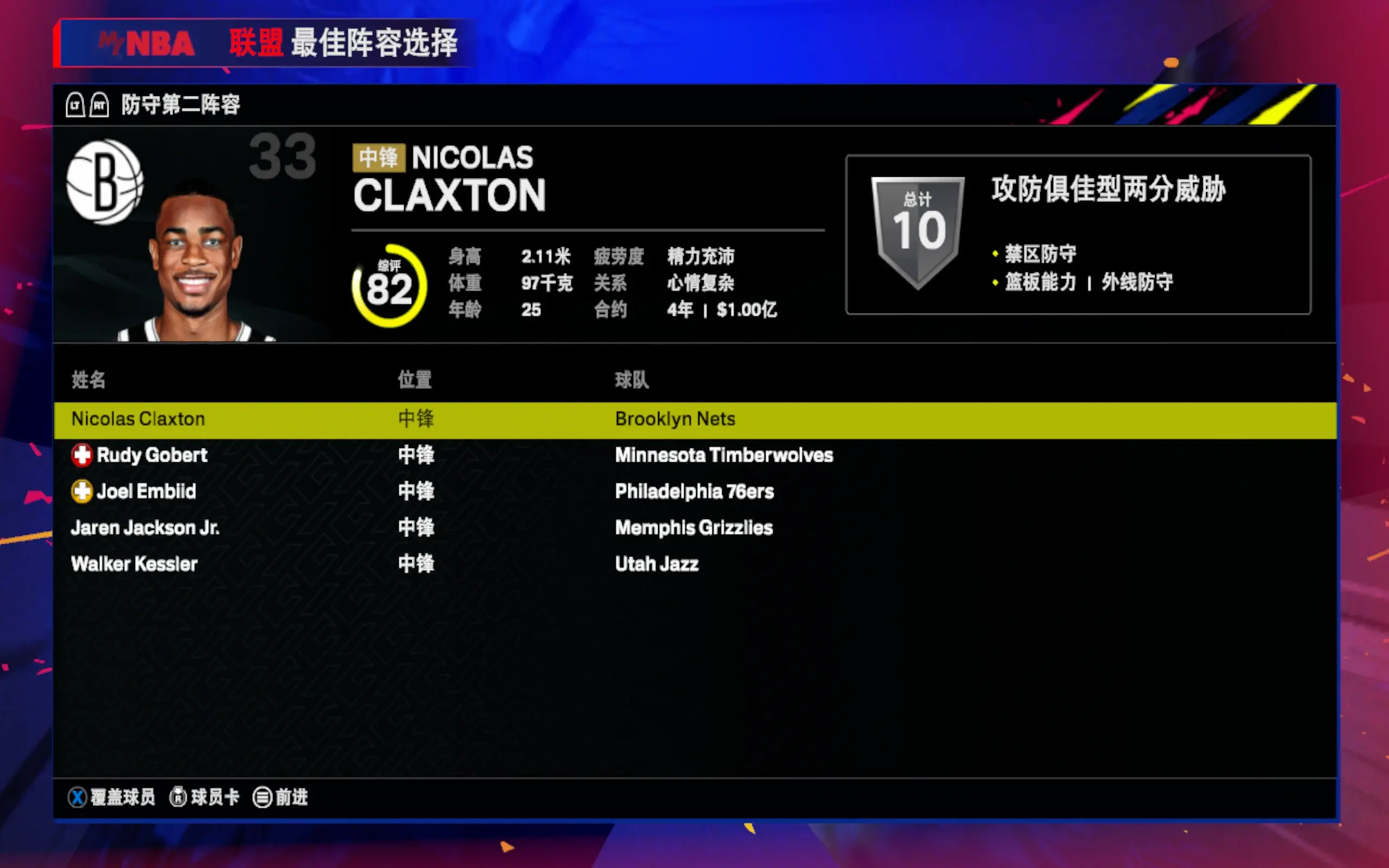 开云体育登录-NBA2K战术调整奏效，成功扭转局势的简单介绍