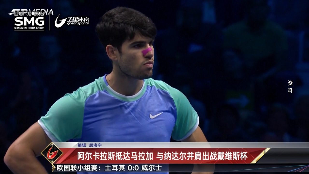 开云体育官网-美网完胜戴维斯杯，阿尔卡拉斯带队取胜